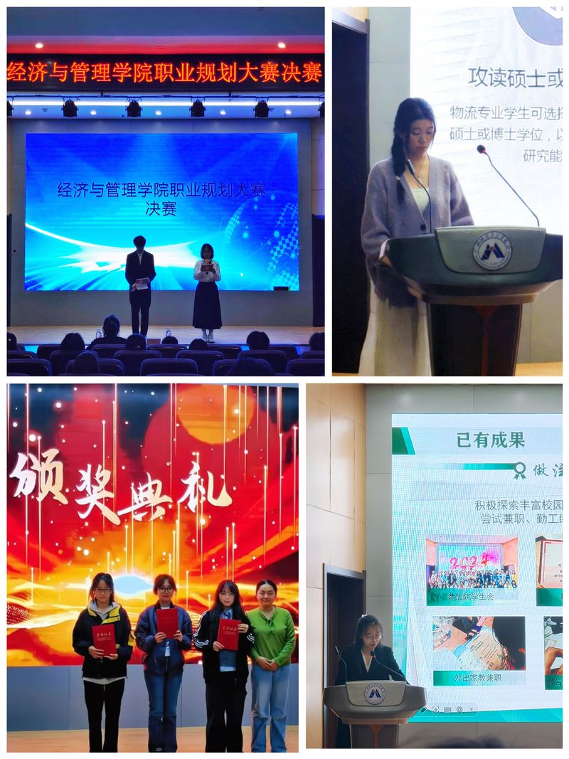 规划青春航向，启航璀璨未来——...